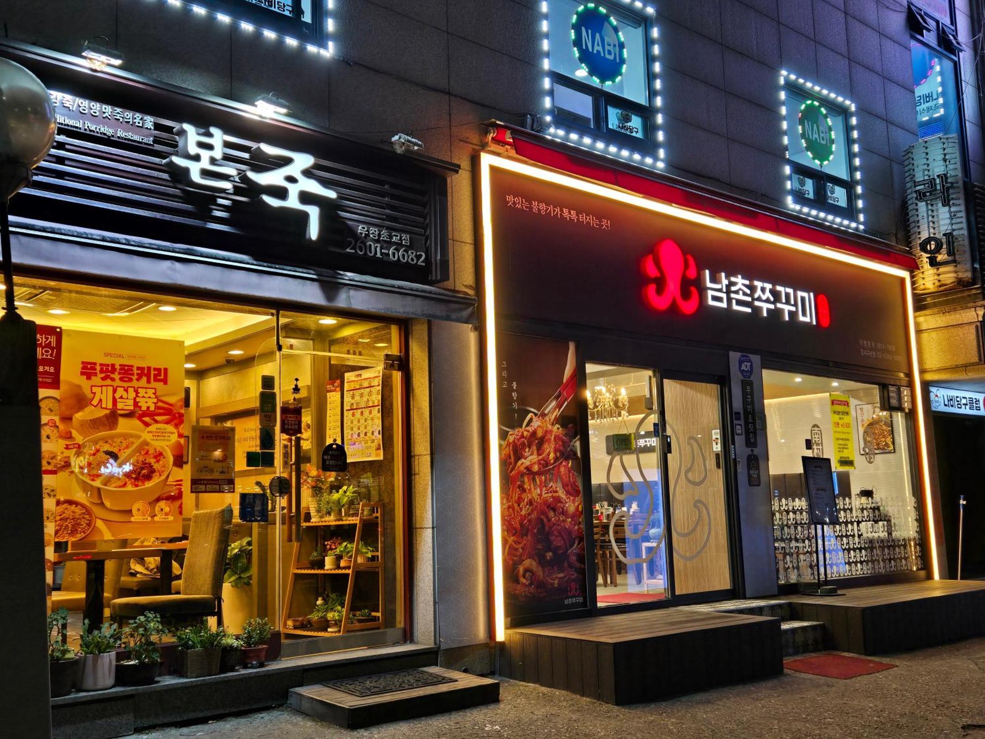 Gamseong House #Gimpo Airport 10 Min #Hwagok Station #Netflix #Beamprojet #Niceview Seul Exterior foto