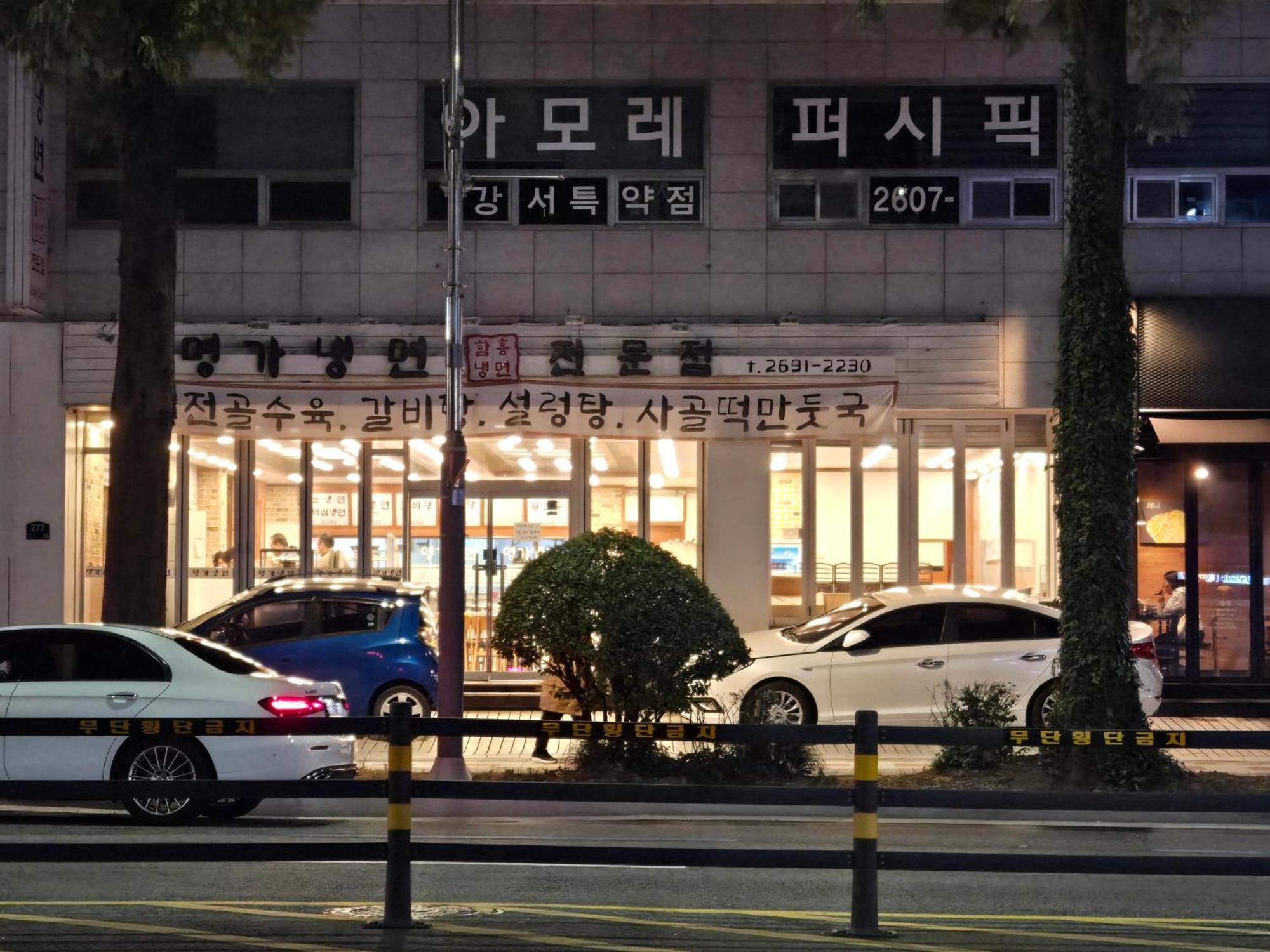 Gamseong House #Gimpo Airport 10 Min #Hwagok Station #Netflix #Beamprojet #Niceview Seul Exterior foto